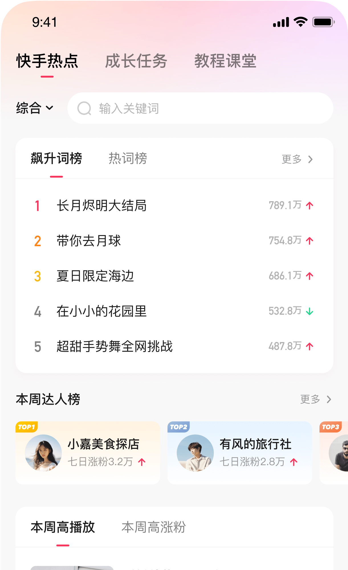 快影-专业简单好用的视频剪辑软件-快手官方视频剪辑神器