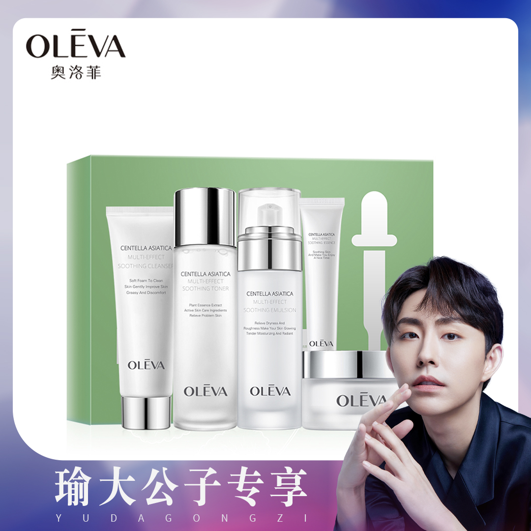 瑜大专享奥洛菲积雪草多效舒护礼盒0920