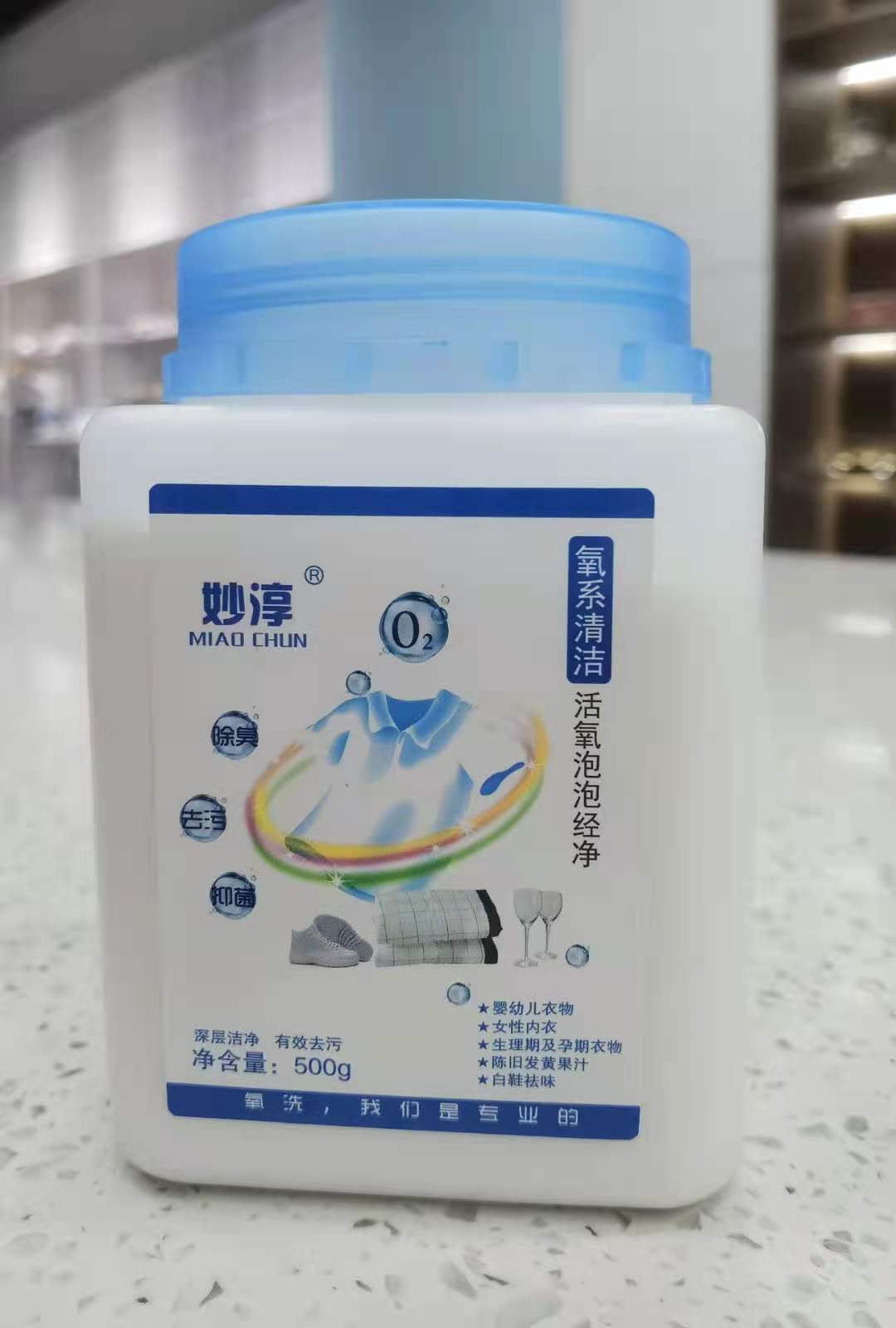 大璇优选活氧泡泡净爆炸盐