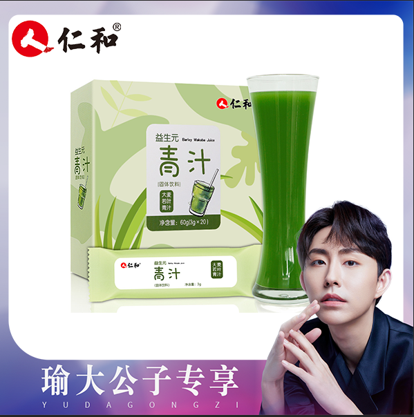 瑜大专享仁和益生元青汁0920商品详情页