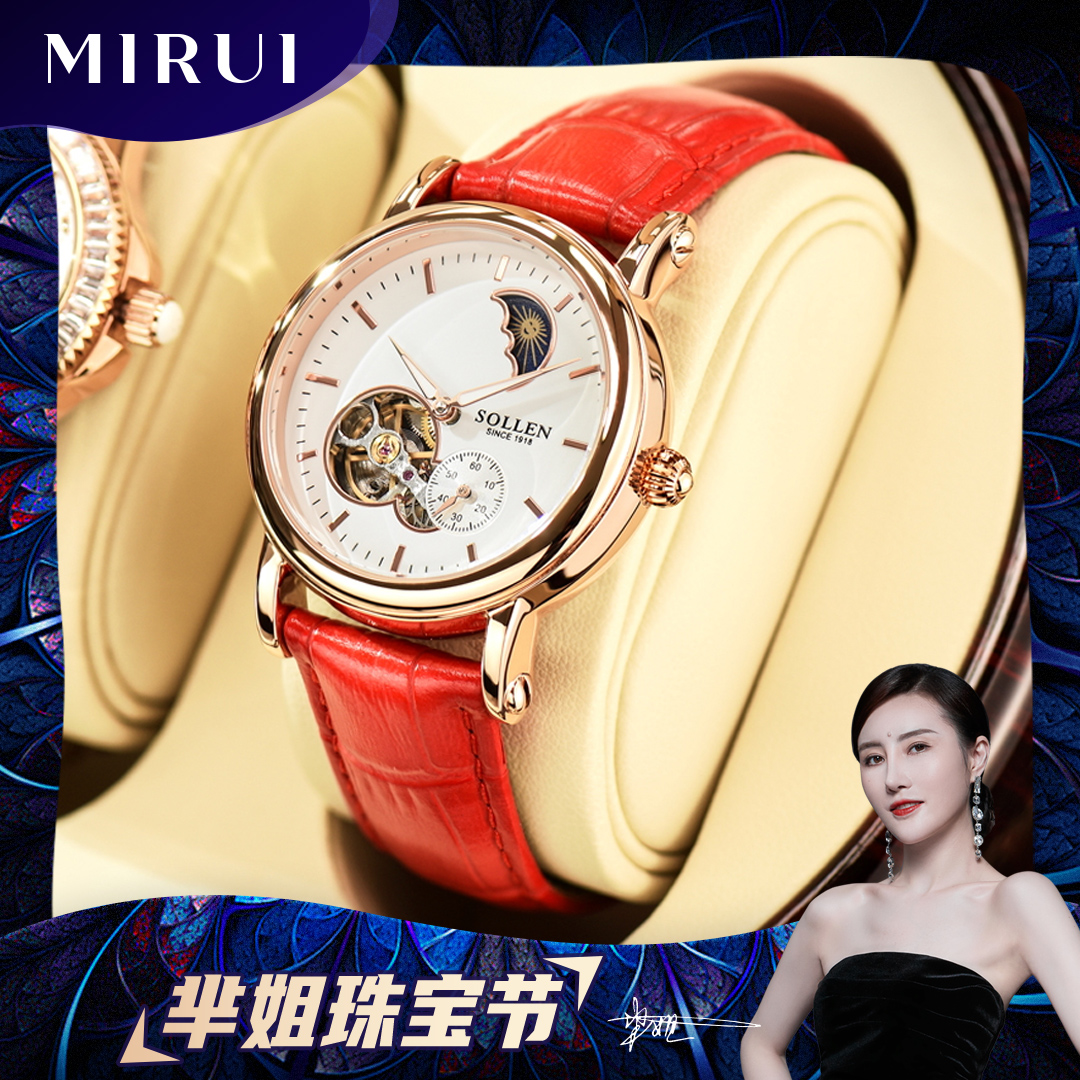 8401wm芈姐珠宝节梭伦镂空礼物皮带机械女士手表sl401