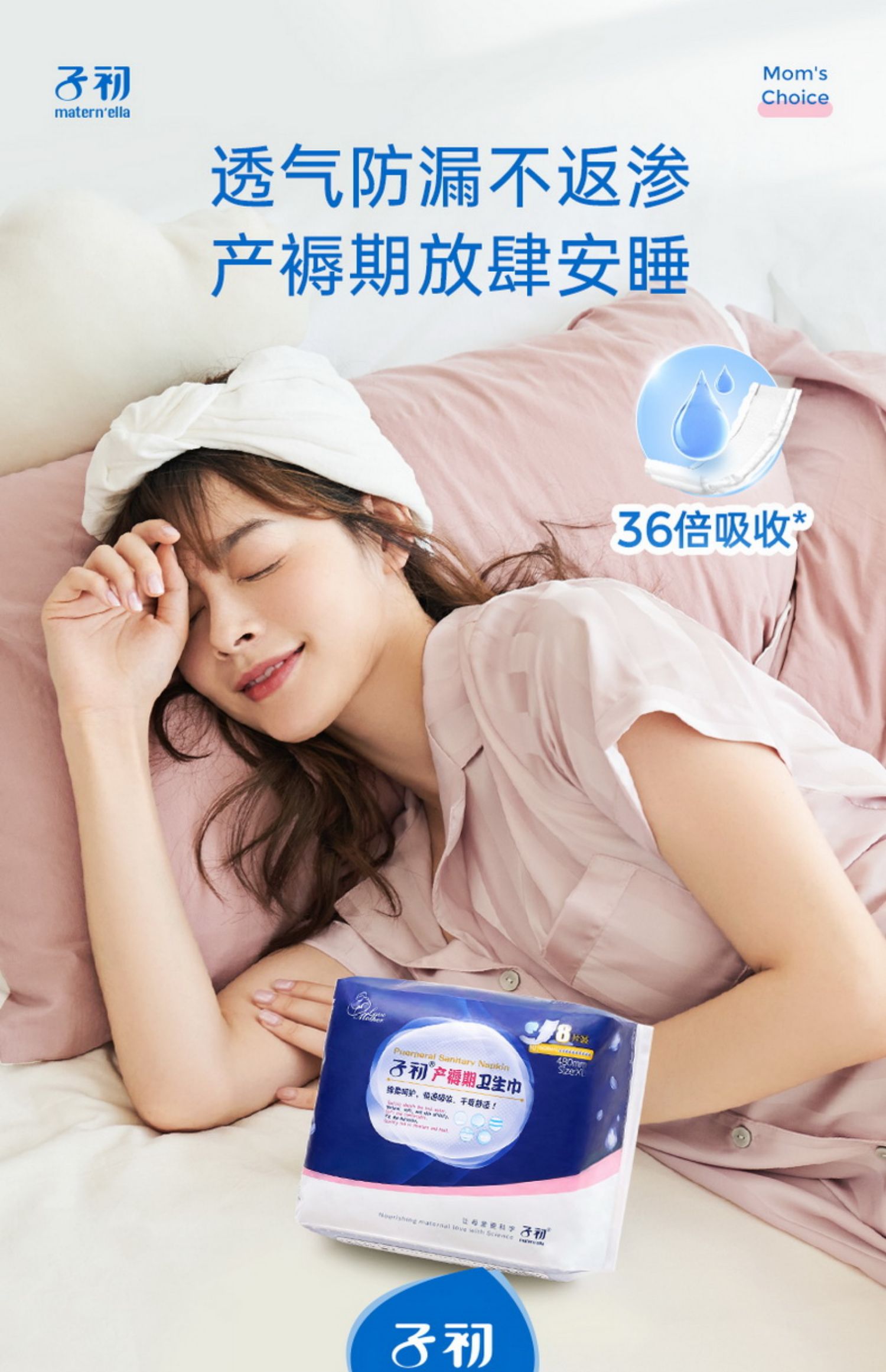 产妇卫生巾产后专用孕妇入院产褥期月子排恶露加长加大防漏al7