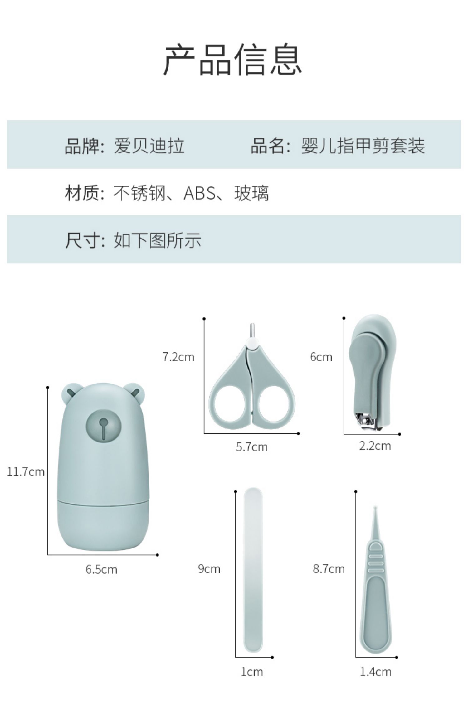 婴儿指甲剪套装防夹肉宝宝指甲剪刀钳新生安全专用幼儿童用品al7_薄荷绿-透明普通款(图16)