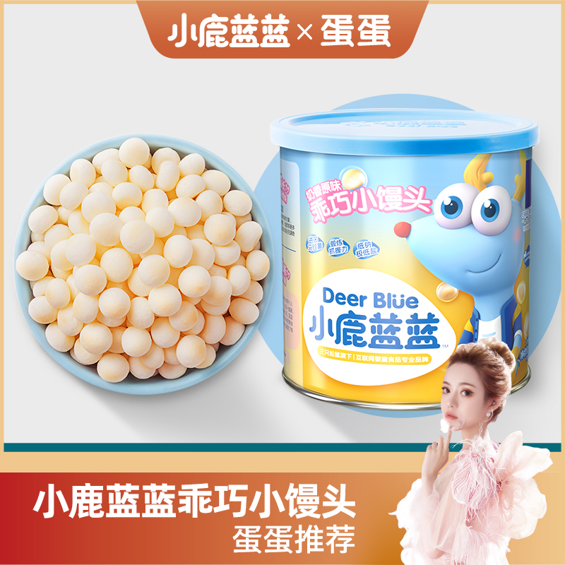 yrs006蛋蛋推荐小鹿蓝蓝奶味小馒头1罐宝宝饼干磨