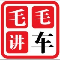 毛毛