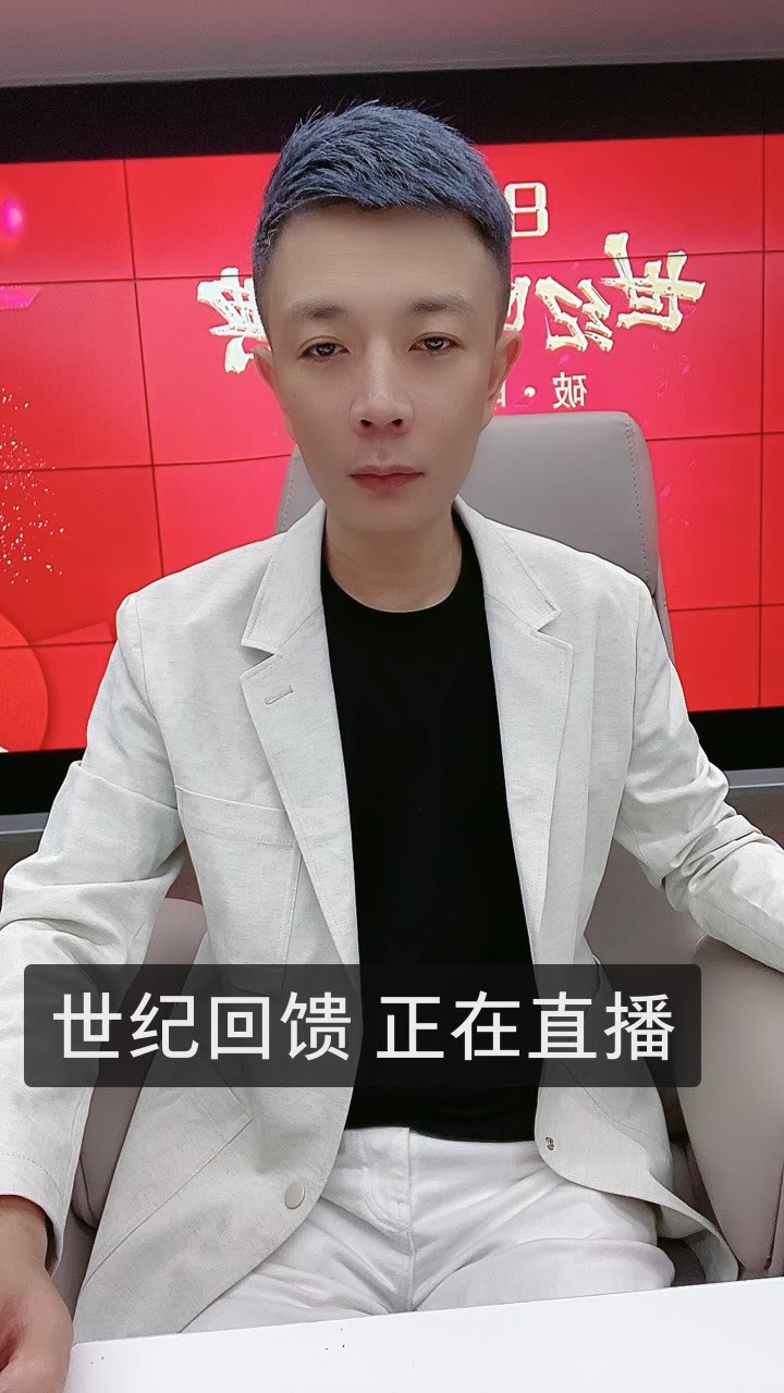 陈先生6128号世纪回馈的快手直播