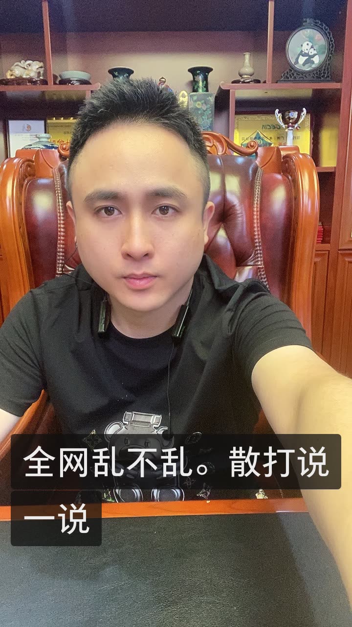 散打哥每天卖好货的快手直播