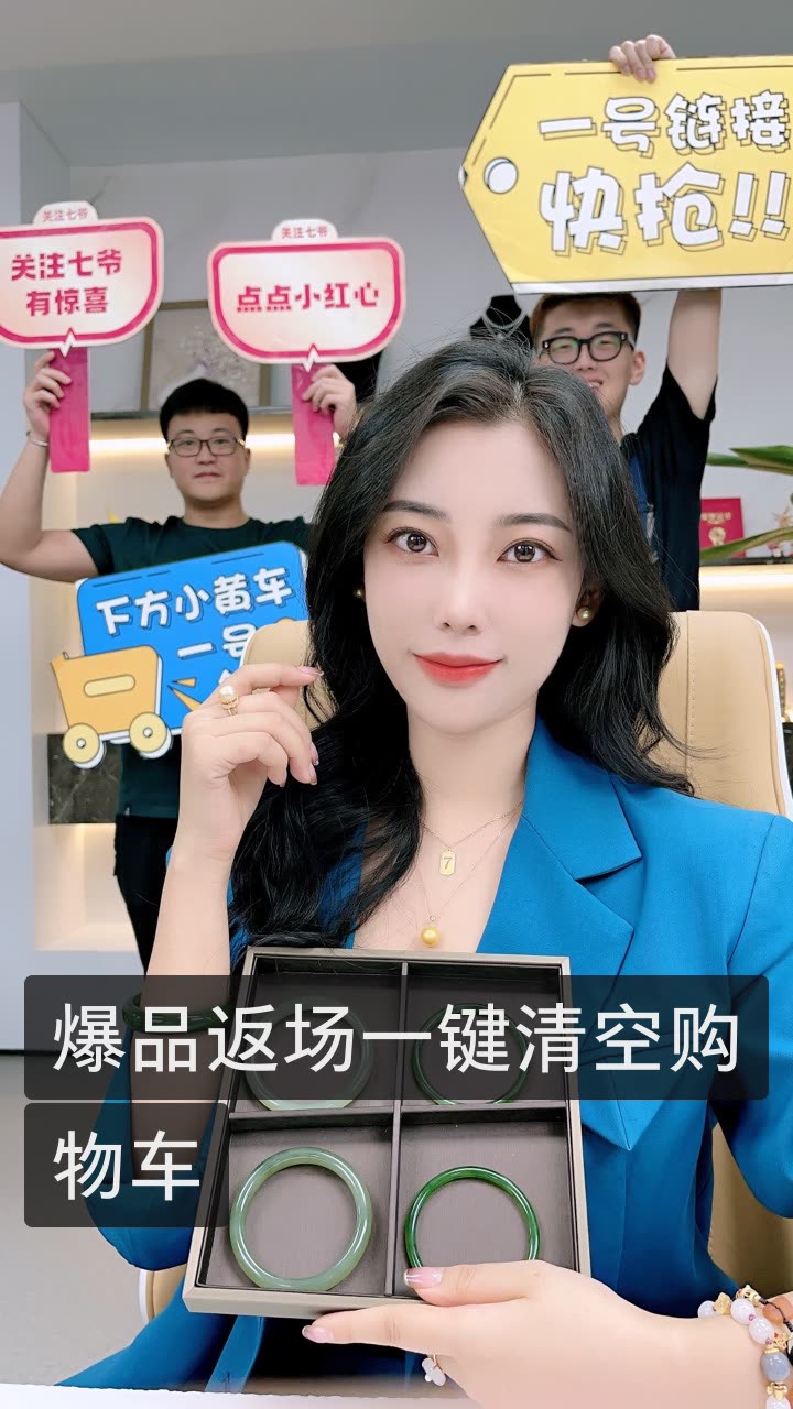 ace-七爷(珍迹珠宝)的快手直播