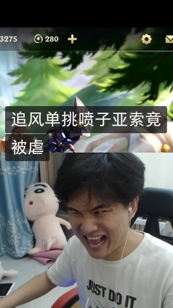 追风单挑喷子亚索竟被虐