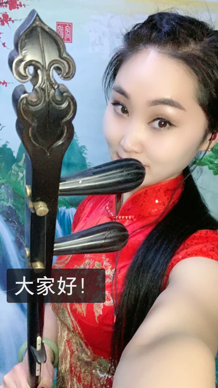 板胡徐小丹的快手直播