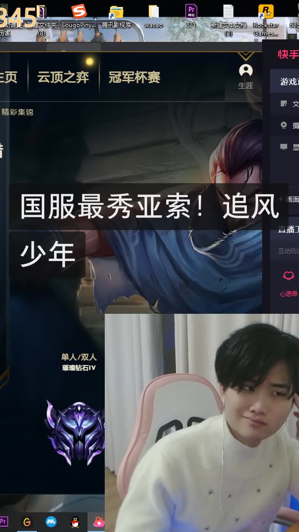 国服最秀亚索!追风少年