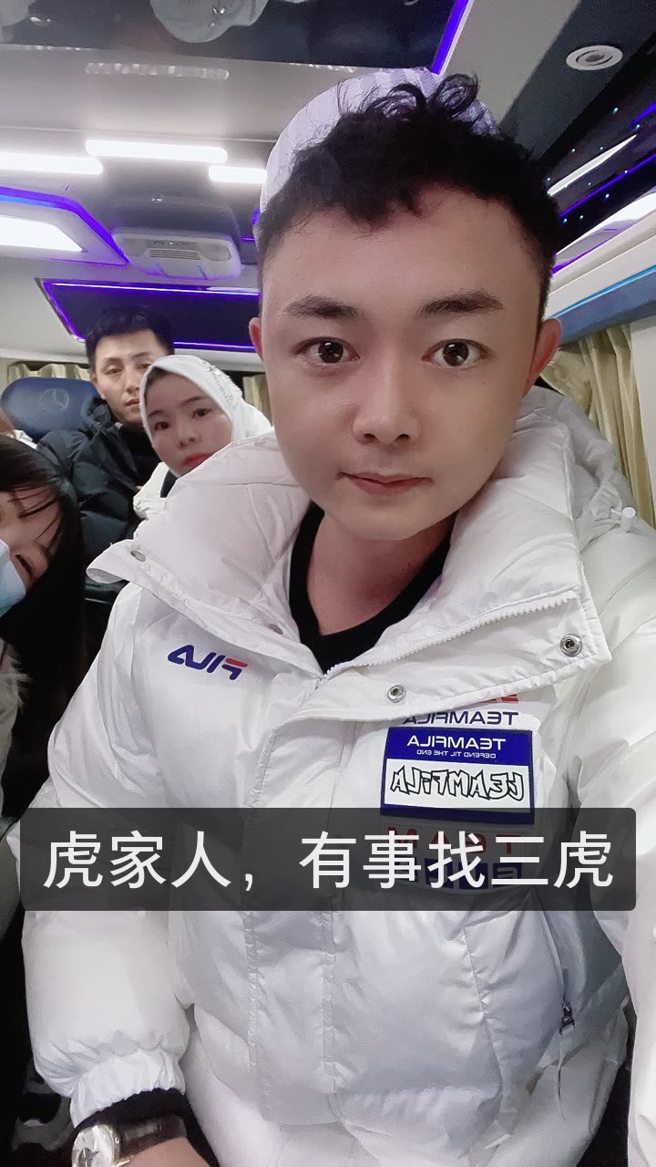 三虎(每晚八点直播)的快手直播
