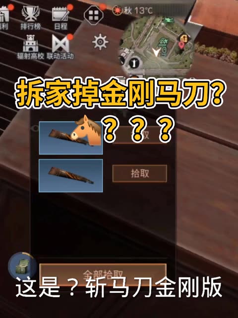 #明日之后 #明日之后第四季
爷青回快去拆家兄弟们！