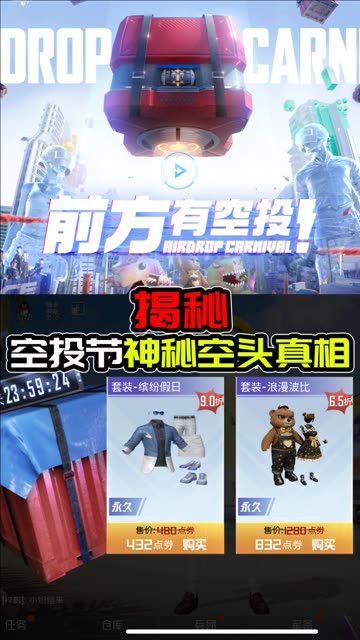 空投节神秘空投背后真相！
 #空投里都有什么