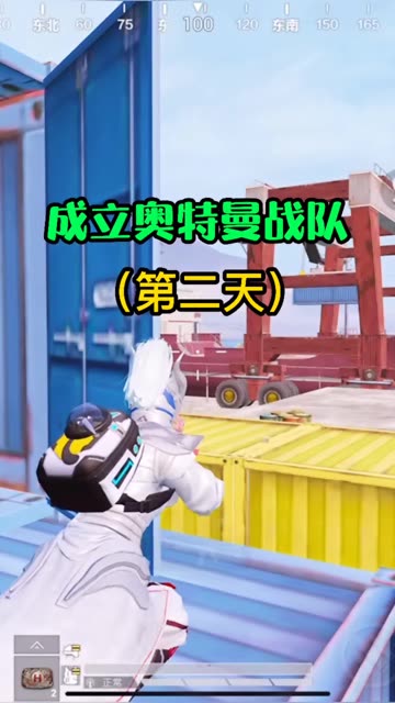 #和平精英奥特曼 #百万主播夏季赛