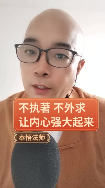 本悟法师的微博 微博
