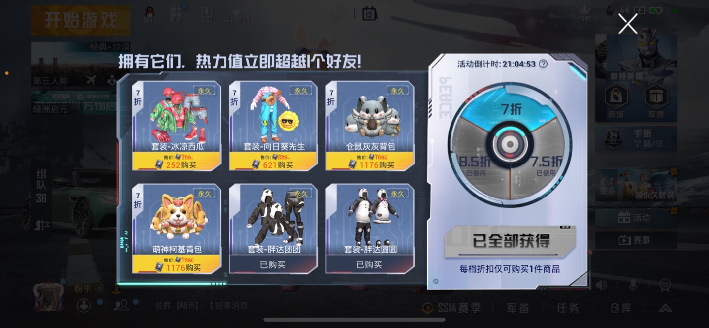 #空投里都有什么 biu