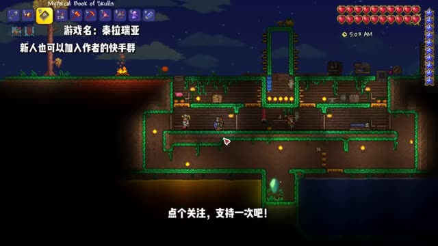 泰拉瑞亚，如何制作传送晶塔？ #泰拉瑞亚  #泰拉瑞亚手游  #泰拉瑞亚14 