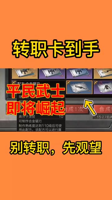 平民武士即将崛起，先观望一波！ #明日之后 #明日之后第四季 #明日之后第三季